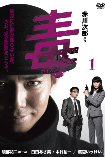 Watch the latest show Doku with English subtitles for free in Asiaflix