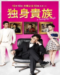 Watch the latest show Dokushin Kizoku with English subtitles for free in Asiaflix