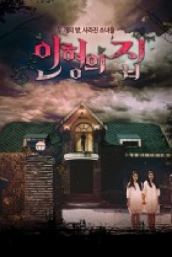 Watch the latest show Doll House with English subtitles for free in KissAsian