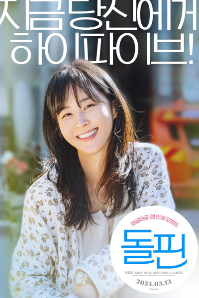 Watch the latest show Dolphin with English subtitles for free in Asiaflix