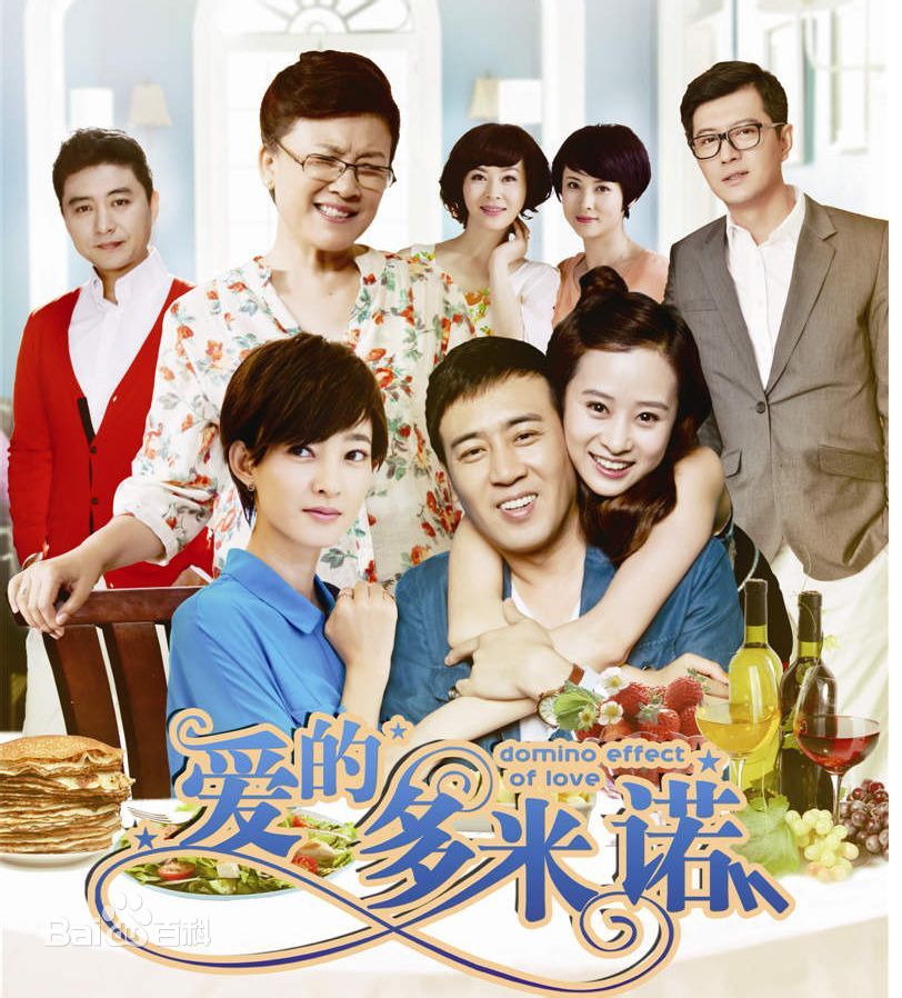 Watch the latest show Domino Effect Of Love with English subtitles for free in KissAsian