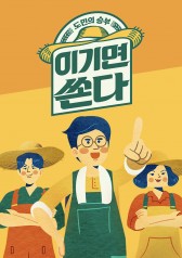 Watch the latest show Domins Match - If You Win, I Buy with English subtitles for free in KissAsian
