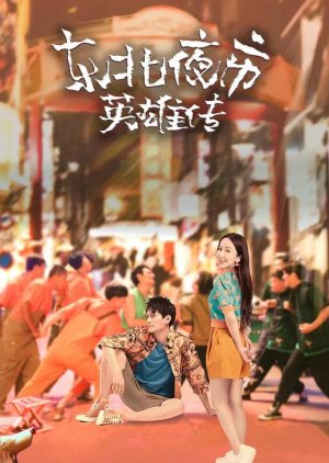 Watch the latest show Dong Bei Ye Shi Ying Xiong Zhuan with English subtitles for free in Asiaflix