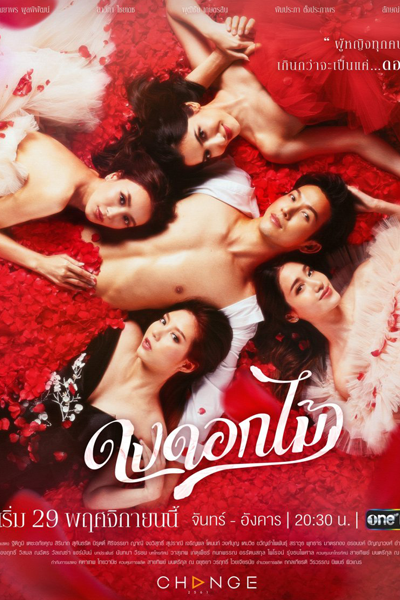 Watch the latest show Dong Dok Mai with English subtitles for free in Asiaflix