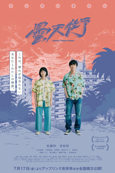 Watch the latest show Dong Teng Town with English subtitles for free in Asiaflix