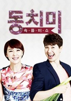 Watch the latest show Dongchimi with English subtitles for free in KissAsian