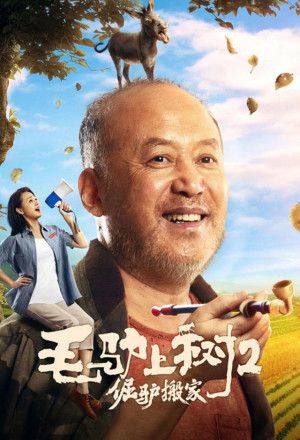 Watch the latest show Donkey On The Tree 2: Stubborn Donkey goes on with English subtitles for free in KissAsian