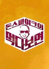Watch the latest show Don's Recipe with English subtitles for free in KissAsian