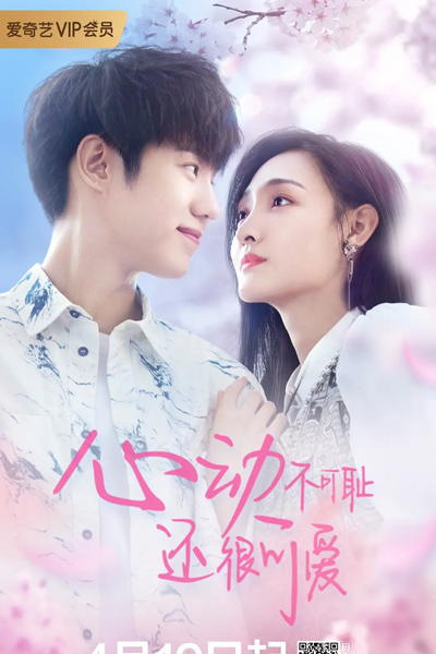 Watch the latest show Don't Be Shy with English subtitles for free in Asiaflix