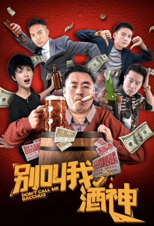 Watch the latest show Don't Call Me Bacchus with English subtitles for free in KissAsian