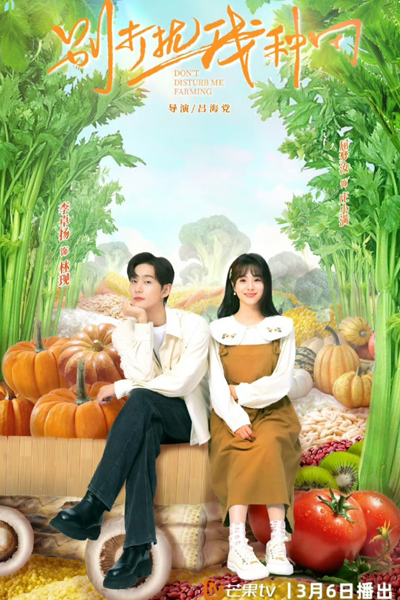 Watch the latest show Don't Disturb Me Farming with English subtitles for free in Asiaflix