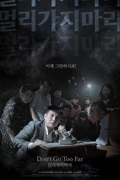 Watch the latest show Don't Go Too Far with English subtitles for free in Asiaflix