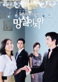 Watch the latest show Dont Hesitate with English subtitles for free in Asiaflix