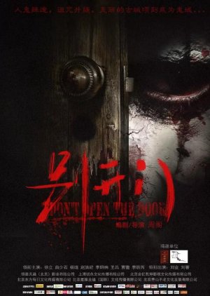 Watch the latest show Don't Open The Door with English subtitles for free in Asiaflix