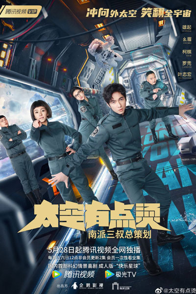 Watch the latest show Don't Panic Astronauts! with English subtitles for free in Asiaflix