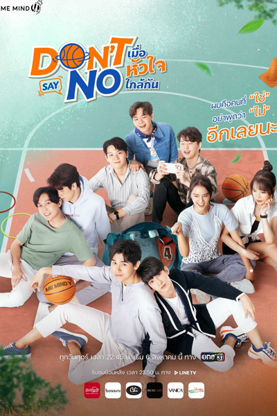 Watch the latest show Don't Say No with English subtitles for free in Asiaflix