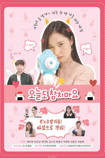 Watch the latest show Don't Swallow It Today, Too with English subtitles for free in Asiaflix