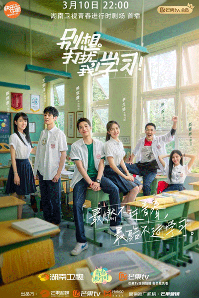 Watch the latest show Don't Think of Interrupting My Studies with English subtitles for free in Asiaflix