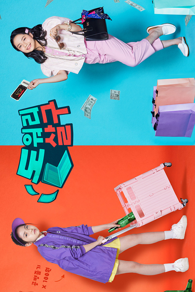 Watch the latest show Don't Worry Apricot with English subtitles for free in Asiaflix