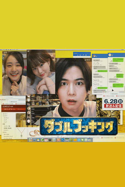 Watch the latest show Double Booking with English subtitles for free in Asiaflix