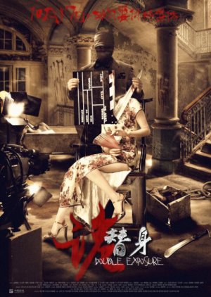 Watch the latest show Double Exposure with English subtitles for free in Asiaflix