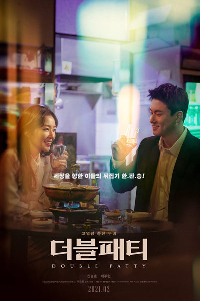 Watch the latest show Double Patty with English subtitles for free in Asiaflix