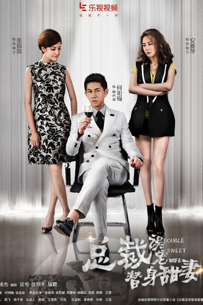 Watch the latest show Double Sweet Wife with English subtitles for free in Asiaflix