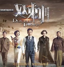 Watch the latest show Double Thorn with English subtitles for free in KissAsian