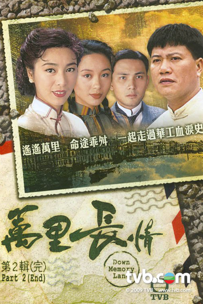 Watch the latest show Down Memory Lane with English subtitles for free in Asiaflix