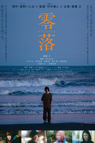 Watch the latest show Downfall with English subtitles for free in Asiaflix