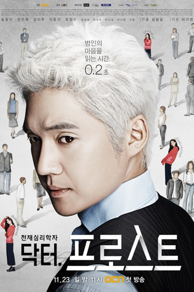 Watch the latest show Dr Frost with English subtitles for free in Asiaflix