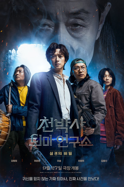 Watch the latest show Dr. Cheon and Lost Talisman with English subtitles for free in Asiaflix