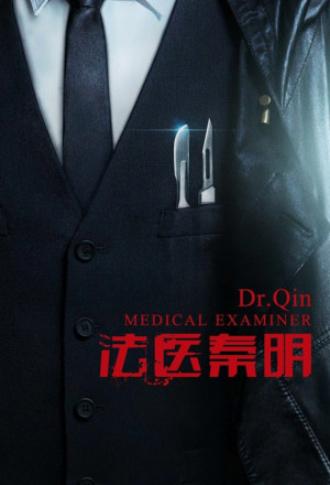 Watch the latest show Dr. Qin Medical Examiner 3 : The Survivor with English subtitles for free in KissAsian