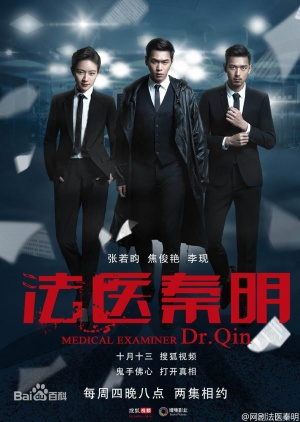 Watch the latest show Dr. Qin Medical Examiner with English subtitles for free in Asiaflix