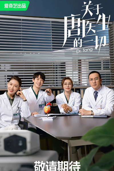 Watch the latest show Dr. Tang with English subtitles for free in Asiaflix