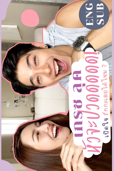 Watch the latest show Drag, I Love You: Reaction with English subtitles for free in Asiaflix