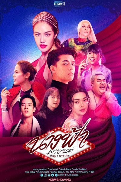 Watch the latest show Drag, I Love You with English subtitles for free in Asiaflix