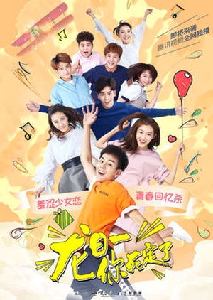 Watch the latest show Dragon Day, You are Dead with English subtitles for free in KissAsian