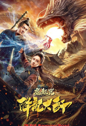 Watch the latest show Dragon Descendant: Magic Dragon Charm with English subtitles for free in KissAsian