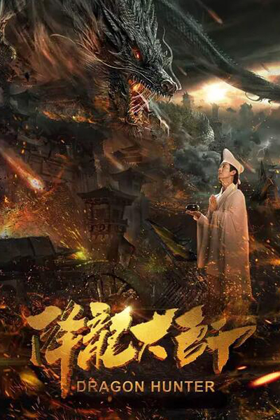 Watch the latest show Dragon Hunter with English subtitles for free in Asiaflix