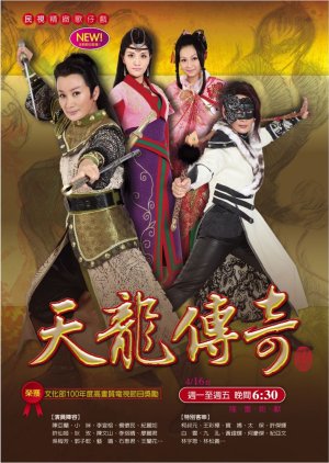 Watch the latest show Dragon Legend with English subtitles for free in KissAsian