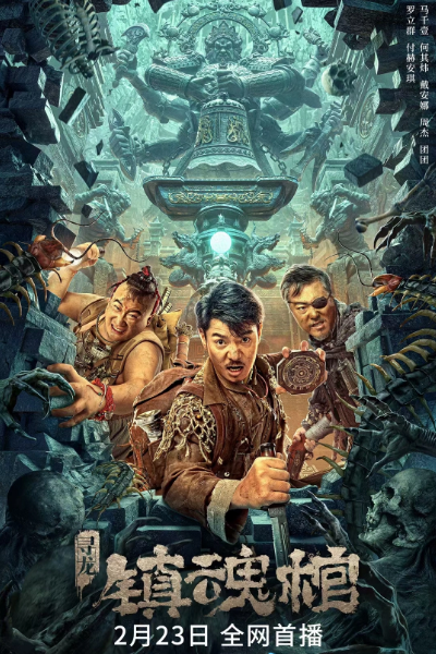 Watch the latest show Dragon Quest: The Soul Coffin with English subtitles for free in Asiaflix