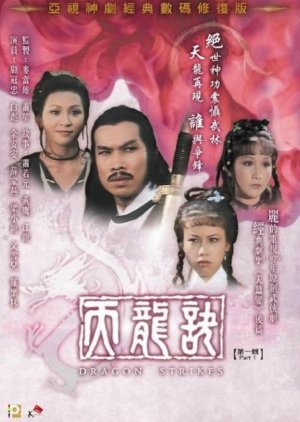 Watch the latest show Dragon Strikes with English subtitles for free in Asiaflix