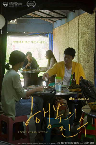 Watch the latest show Drama Festa: The Essence of Happiness with English subtitles for free in Asiaflix