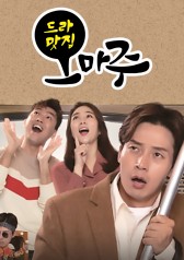 Watch the latest show Drama Hommage with English subtitles for free in KissAsian