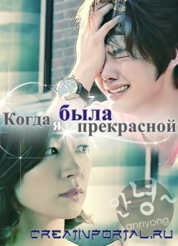 Watch the latest show Drama Special E56: When I Was The Prettiest with English subtitles for free in Asiaflix