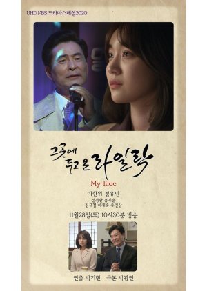 Watch the latest show Drama Special Season 11: The Place We Put the Lilacs with English subtitles for free in KissAsian