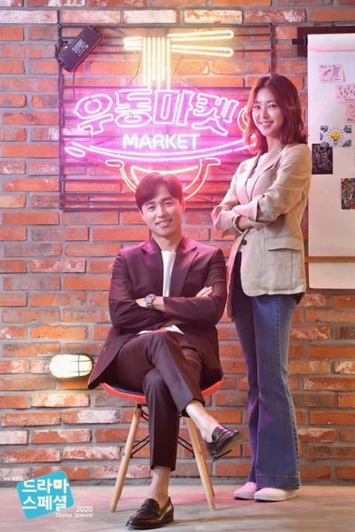 Watch the latest show Drama Special Season 11: The Pleasures and Sorrows of Work with English subtitles for free in Asiaflix