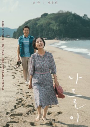 Watch the latest show Drama Special Season 11: Trip with English subtitles for free in KissAsian