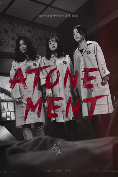 Watch the latest show Drama Special Season 12: Atonement with English subtitles for free in Asiaflix